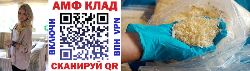 Amphetamine VHQ  Завитинск 