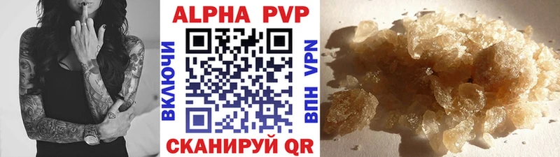 Alfa_PVP VHQ  Завитинск 