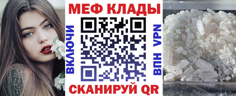 omg онион  Завитинск  нарко площадка наркотические препараты  МЕФ мука 
