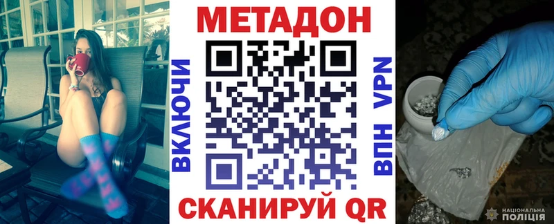 МЕТАДОН белоснежный  Завитинск 